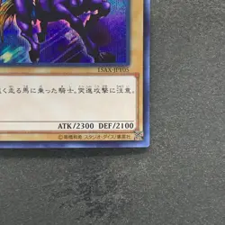 Gaia the Fierce Knight 15AX-JPY05 Secret Rare YuGiOh 100 - Image 5