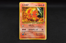 Charmander Japanese Pokemon Card Vending Machine Series #1 (Blue) - Image 1