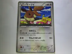 Eevee & Pikachu 235/BW-P Pokemon 7-Eleven Promo Card 2013 Japanese 2/Used - Image 1