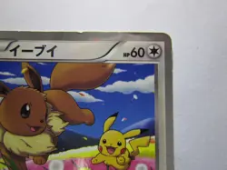 Eevee & Pikachu 235/BW-P Pokemon 7-Eleven Promo Card 2013 Japanese 2/Used - Image 4