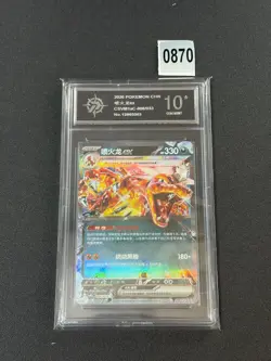 Charizard 006/033 IN STOCK - Pokemon TCG Card Chinese Grade 10 - Image 1