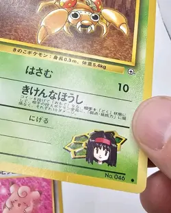 Japanese Pokemon GYM Challenge Heroes Card - Erika's Clefairy Oddish Jigglypuff - Image 4