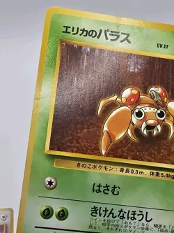 Japanese Pokemon GYM Challenge Heroes Card - Erika's Clefairy Oddish Jigglypuff - Image 5