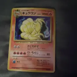 Nintendo Ninetales Pokemon Pocket Monsters Card 38 1996 Japanese TCG - Image 3