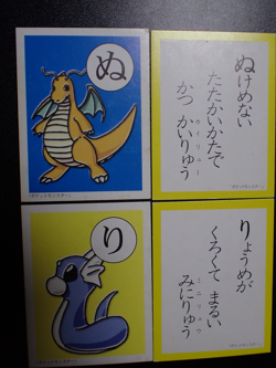 Pokemon JP Traditional Poker Playing Card Karuta Dragonite & Dratini #6 PLAY - Image 1