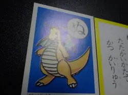 Pokemon JP Traditional Poker Playing Card Karuta Dragonite & Dratini #6 PLAY - Image 2