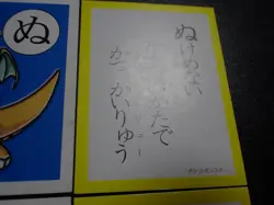 Pokemon JP Traditional Poker Playing Card Karuta Dragonite & Dratini #6 PLAY - Image 4