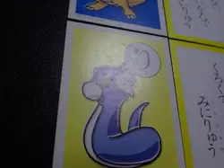 Pokemon JP Traditional Poker Playing Card Karuta Dragonite & Dratini #6 PLAY - Image 5