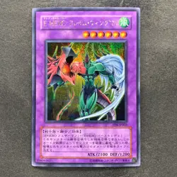 Elemental HERO Avian PP8-JP001 Secret Rare YuGiOh 480 - Image 1