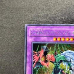 Elemental HERO Avian PP8-JP001 Secret Rare YuGiOh 480 - Image 2