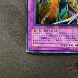 Elemental HERO Avian PP8-JP001 Secret Rare YuGiOh 480 - Image 4