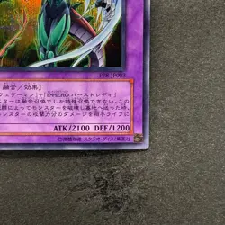 Elemental HERO Avian PP8-JP001 Secret Rare YuGiOh 480 - Image 5