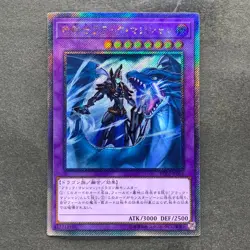 Dark Magician the Dragon Knight RC02-JP001 Extra Secret Rare YuGiOh 620 - Image 1