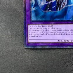 Dark Magician the Dragon Knight RC02-JP001 Extra Secret Rare YuGiOh 620 - Image 4