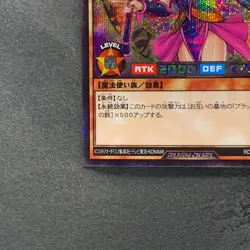 Dark Magician Girl RD/G001-JP002 Secret Rare RUSH DUEL YuGiOh 480 - Image 4