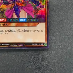 Dark Magician Girl RD/G001-JP002 Secret Rare RUSH DUEL YuGiOh 480 - Image 5