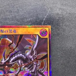 Red-Eyes Black Dragon RD/GRP1-JP016 Secret Rare Rush Duel YuGiOh 410 - Image 3
