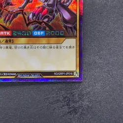 Red-Eyes Black Dragon RD/GRP1-JP016 Secret Rare Rush Duel YuGiOh 410 - Image 5