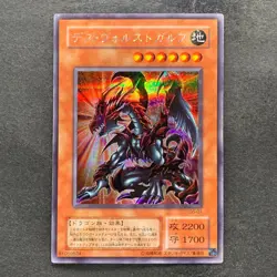 Des Volstgalph G6-01 Secret Rare YuGiOh 620 - Image 1