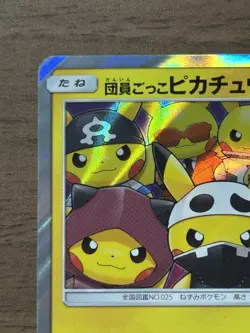 Pretend Grunt Pikachu 014/SM-P Special Box Promo 2016 Pokemon Card Japanese 710 - Image 3