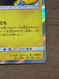 Pretend Grunt Pikachu 014/SM-P Special Box Promo 2016 Pokemon Card Japanese 710 - Image 5