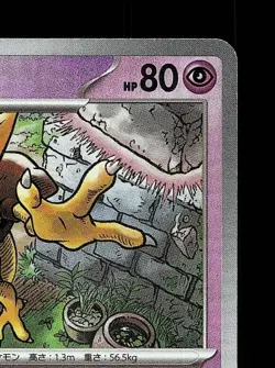 Kadabra Masterball 058/187 NM Terastal Festival ex Japanese Pokemon Card TCG - Image 5