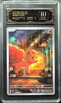 2025 Pokemon Cards JPN. Vulpix M1L 067/063 AR PCG 10 PRISTINE(SAME AS PSA 10) - Image 1