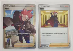 Pokemon TCG Lance Chinese Version Card (+Bonus Card) - Image 1