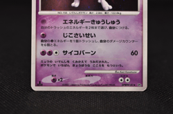 Mewtwo Holo DPBP#181 1st Edition DP4 Moonlit Pursuit Japanese Pokemon Card 2007 - Image 5
