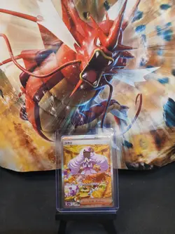 Jacinthe SAR 116/080 Munikis Nihil Zero M3 Japanese Pokemon Card 2026 NM - Image 1