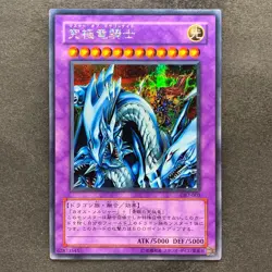 Dragon Master Knight GB7-003 Secret Rare YuGiOh 380 - Image 1