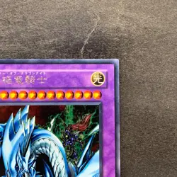 Dragon Master Knight GB7-003 Secret Rare YuGiOh 380 - Image 3