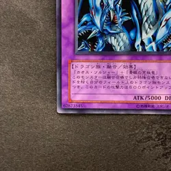 Dragon Master Knight GB7-003 Secret Rare YuGiOh 380 - Image 4