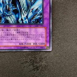 Dragon Master Knight GB7-003 Secret Rare YuGiOh 380 - Image 5