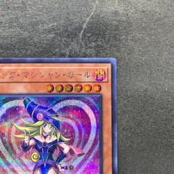 NM Dark Magician Girl 20TH-JPC55 Secret Rare 20th Anniversary YuGiOh 1701 - Image 3