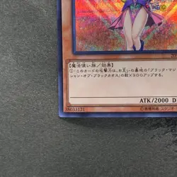 NM Dark Magician Girl 20TH-JPC55 Secret Rare 20th Anniversary YuGiOh 1701 - Image 4