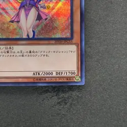 NM Dark Magician Girl 20TH-JPC55 Secret Rare 20th Anniversary YuGiOh 1701 - Image 5