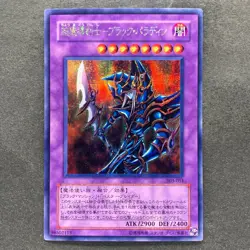 Dark Paladin 303-051 Secret Rare YuGiOh 980 - Image 1