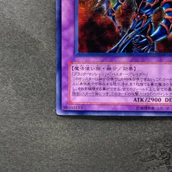 Dark Paladin 303-051 Secret Rare YuGiOh 980 - Image 4