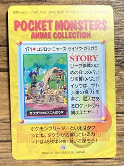 Pokemon Carddass Card 171 Pikachu Marowak Pocket Monsters Anime Collection - Image 2