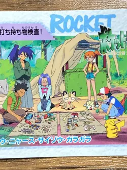 Pokemon Carddass Card 171 Pikachu Marowak Pocket Monsters Anime Collection - Image 5