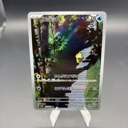Psyduck 175/165 AR SV2a Pokemon Card 151 Full Art Japanese Pokemon TCG Card NM - Image 1