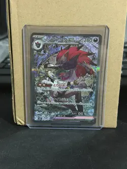 N's Zoroark ex SAR 242/193 MEGA Dream ex M2a Pokemon Card Japanese 2025 NM - Image 1