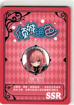 Sexy Waifu Anime Trading Card | Goddess Story - Image 2