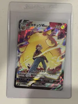 Pikachu VMAX - 223/184 - Pokemon VMAX Climax Card Japanese S8b NM - Image 1
