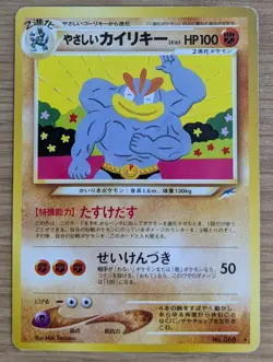 【EXC】Light Machamp Neo Destiny Pokemon Card Japanese No.068 From Japan - Image 1