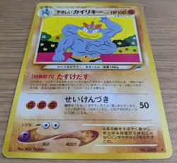 【EXC】Light Machamp Neo Destiny Pokemon Card Japanese No.068 From Japan - Image 3