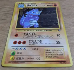【NM】Rhydon Pokemon Card Japanese No.112 Vending Machine Series 3 From Japan - Image 3