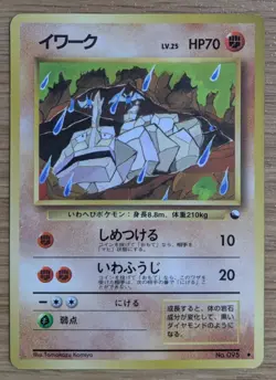 Onix Pokemon Card Japanese Vending Series 2 Glossy No095 Old Back From Japan - Image 1