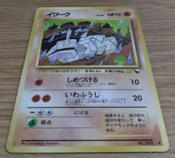 Onix Pokemon Card Japanese Vending Series 2 Glossy No095 Old Back From Japan - Image 3